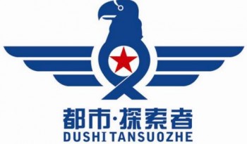 都市探索者兒童俱樂部