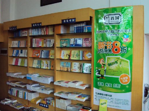 竹君園作文加盟有什么條件