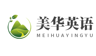 美華英語