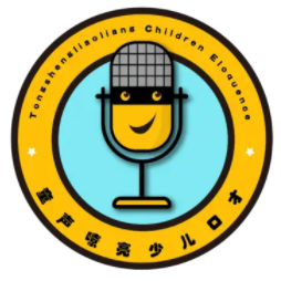 童聲嘹亮少兒口才