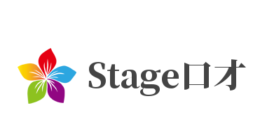 Stage口才