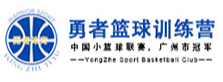 勇者籃球訓練營