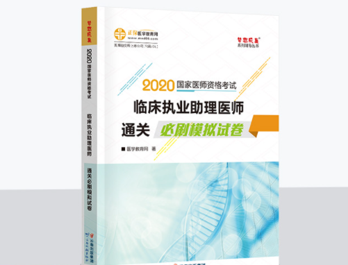 醫(yī)學(xué)教育網(wǎng)怎么樣？