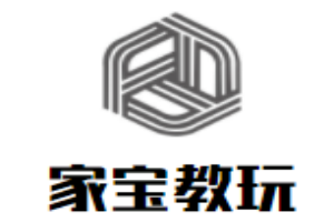 家寶教玩