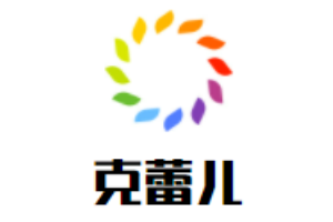 克蕾兒寶貝學院