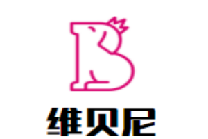 維貝尼國際兒童教育中心