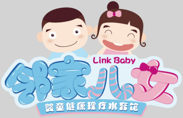 鄰家兒女嬰幼兒生活館