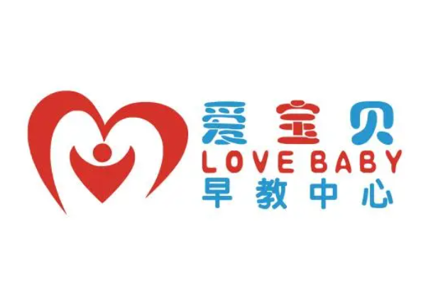 愛寶貝國際早教中心