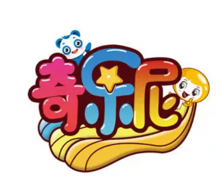 奇樂尼兒童樂園