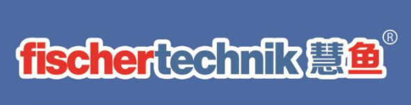 fischertechnik慧魚機器人教育