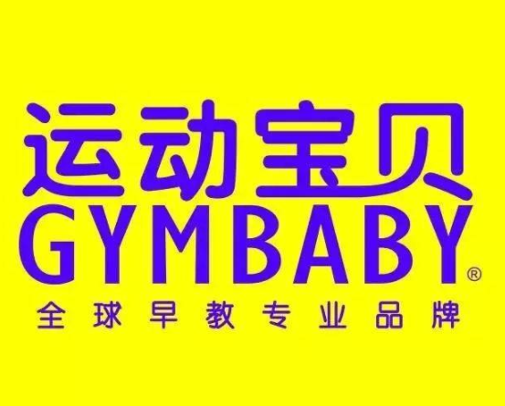 gymbaby運動寶貝國際早教中心