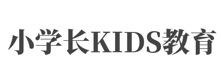 小學長KIDS教育
