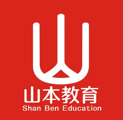 山本教育