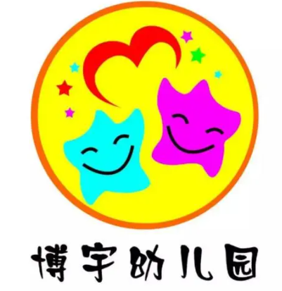  博宇雙語幼稚園