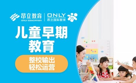 昂立稚慧谷早教