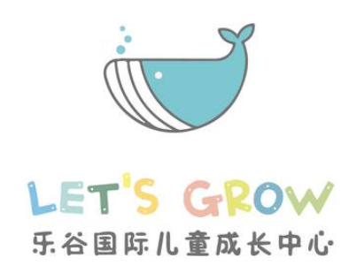 樂谷國際兒童成長中心