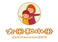 大米和小米兒童成長中心