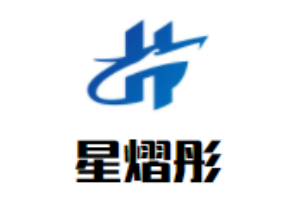 星熠彤兒童成長中心