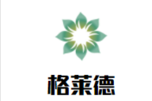 格萊德兒童成長中心