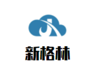 新格林兒童成長中心