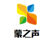 蒙之聲兒童成長中心