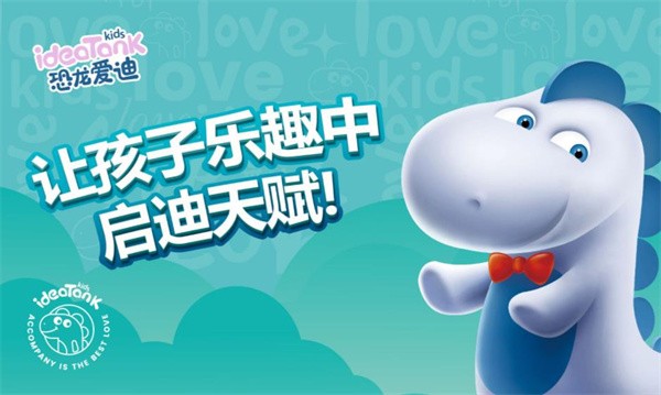 恐龍愛迪加盟電話是多少?