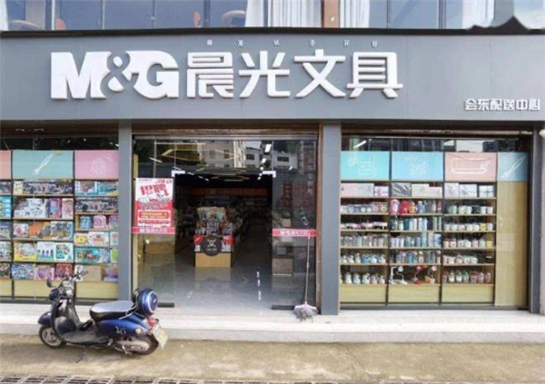 晨光文具加盟費(fèi)多少?