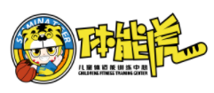 體能虎兒童體適能訓(xùn)練中心