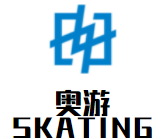 奧游SKATING米高運動成長中心