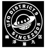 幽浮第九區籃球館