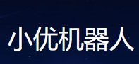 小優(yōu)機器人