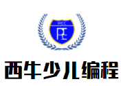 西牛少兒編程