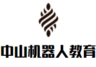 中山機(jī)器人教育