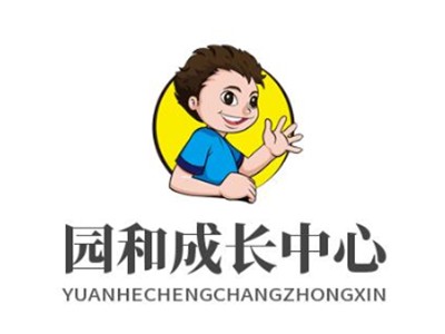 園和兒童成長中心