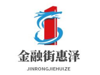 金融街惠澤兒童成長中心