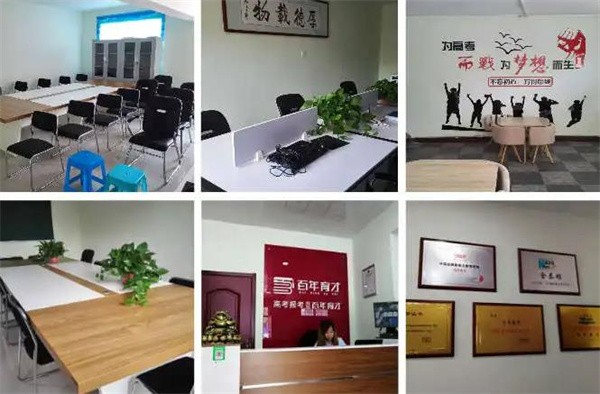 百年育才教育加盟費多少？