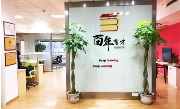 百年育才教育加盟怎樣？