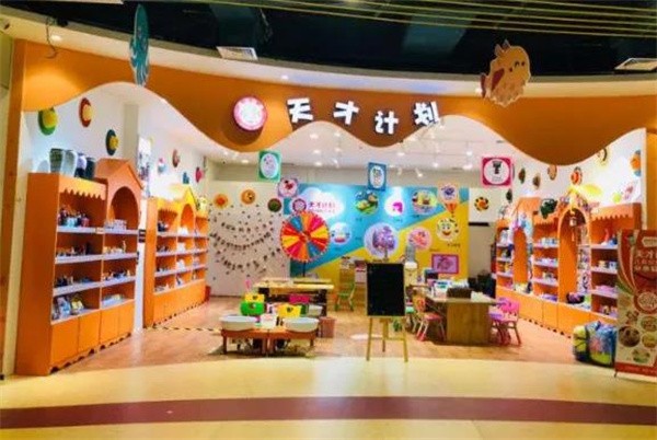 天才計劃dry生活館加盟怎么樣?