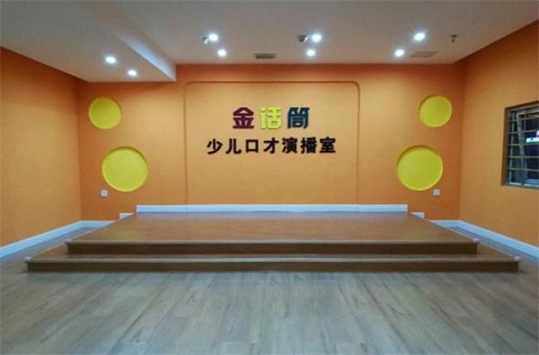 金喇叭少兒口才與主持總部加盟電話多少?