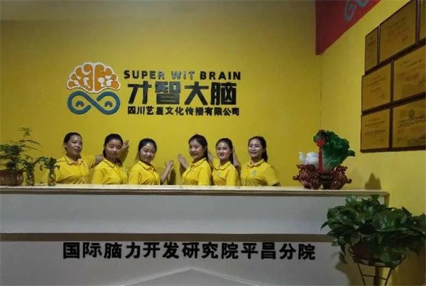 加盟才智大腦培訓班可靠嗎？