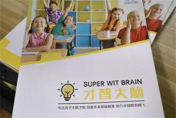 才智大腦全國共有多少家?加盟怎么樣？