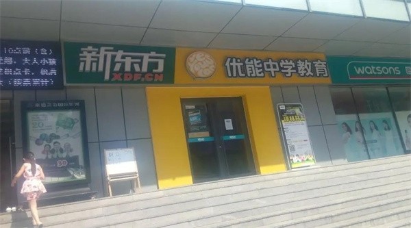 新東方優能中學可以加盟嗎？