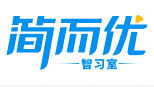 簡而優智習室