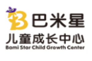  巴米星兒童成長中心