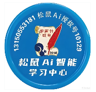  松鼠Ai智習室