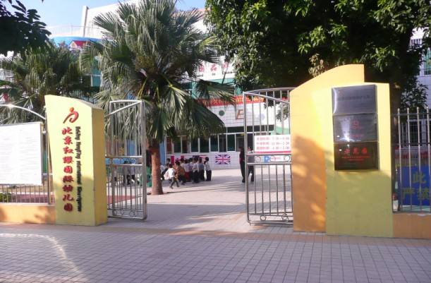 紅纓幼兒園加盟