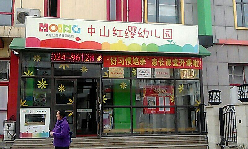 紅纓幼兒園加盟