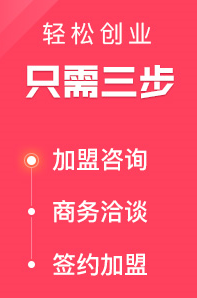 凹凸個性教育加盟流程