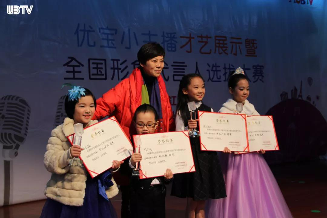 第二屆UBTV全國代言人大賽