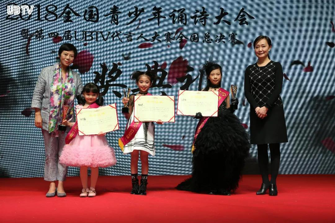 第四屆UBTV全國代言人大賽